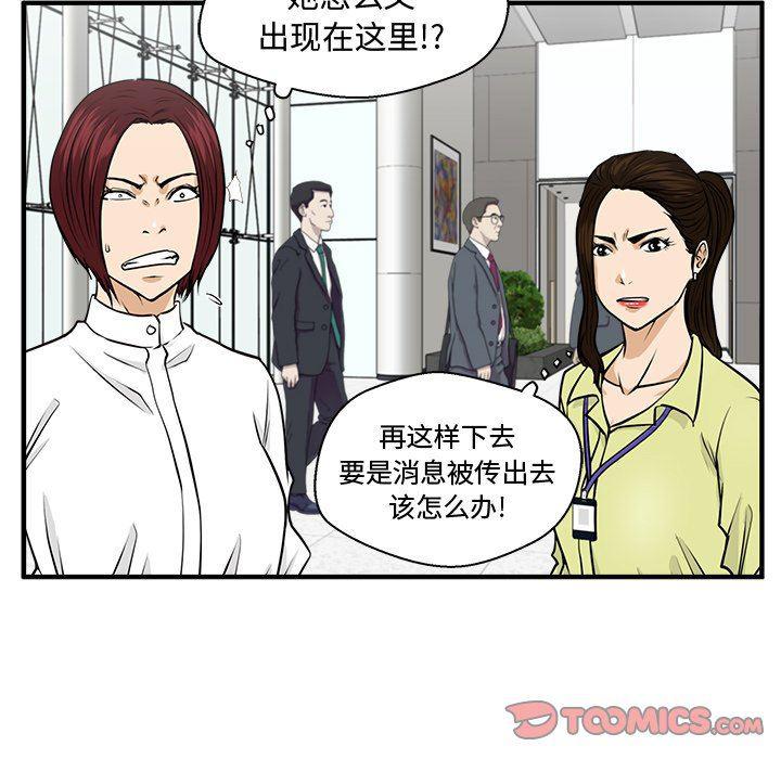 海贼王漫画在哪看韩漫全集-第77话无删减无遮挡章节图片 