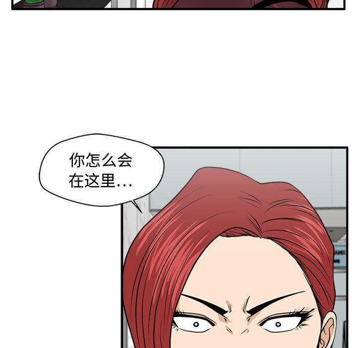 海贼王漫画在哪看韩漫全集-第77话无删减无遮挡章节图片 
