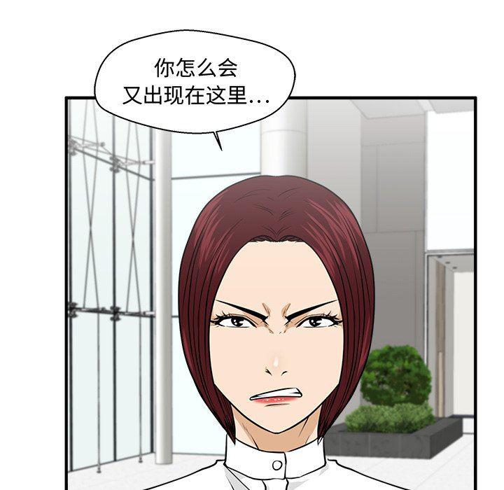 海贼王漫画在哪看韩漫全集-第77话无删减无遮挡章节图片 