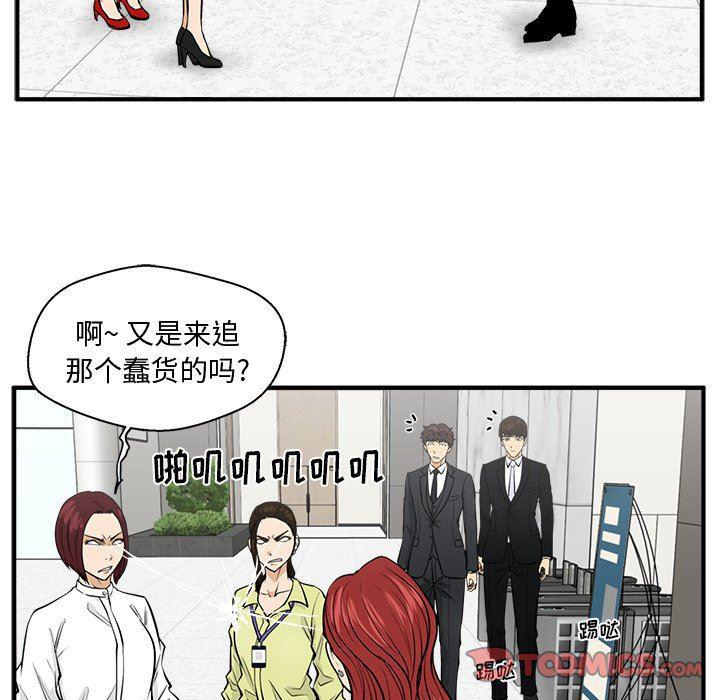 海贼王漫画在哪看韩漫全集-第77话无删减无遮挡章节图片 