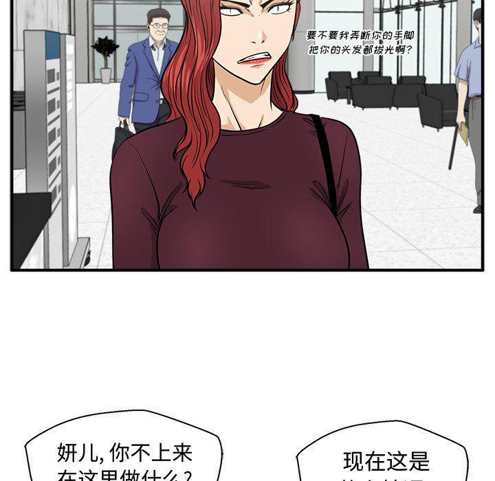海贼王漫画在哪看韩漫全集-第77话无删减无遮挡章节图片 