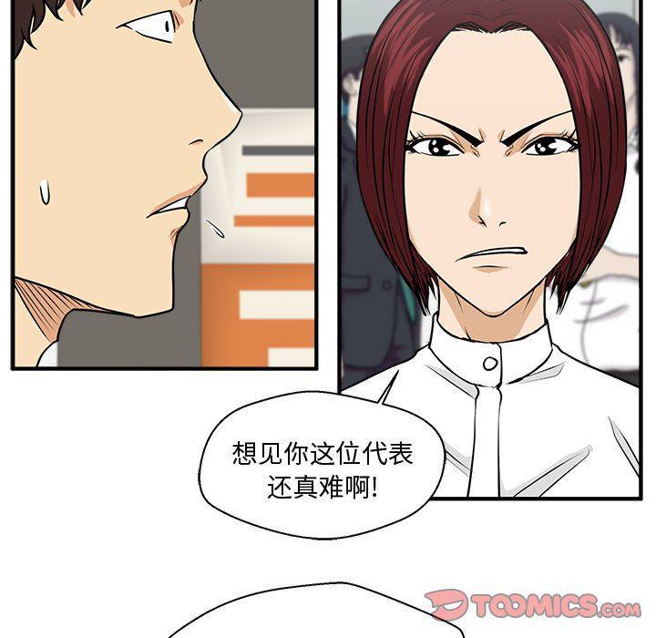 海贼王漫画在哪看韩漫全集-第77话无删减无遮挡章节图片 
