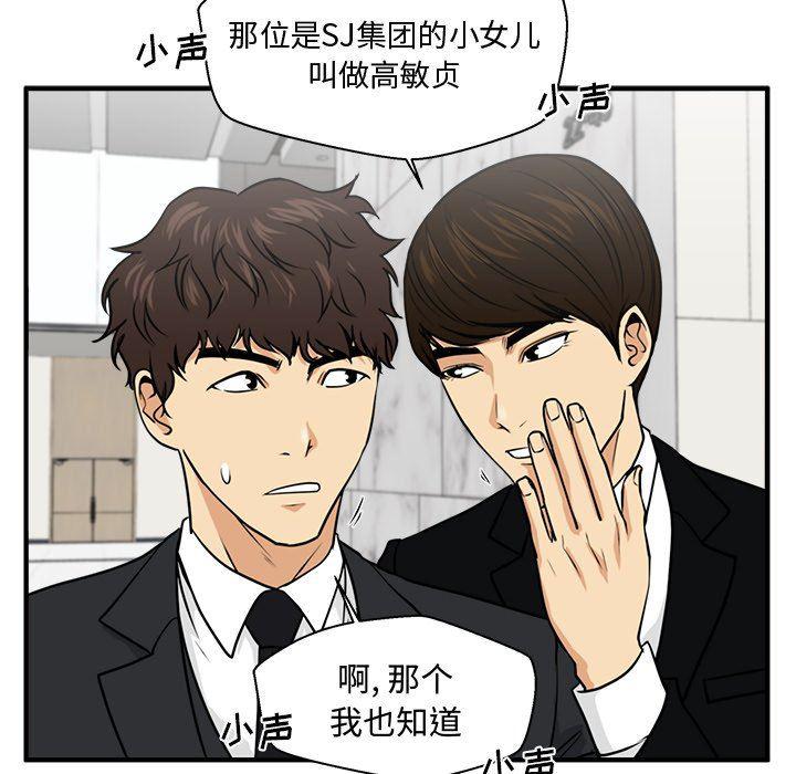 海贼王漫画在哪看韩漫全集-第77话无删减无遮挡章节图片 