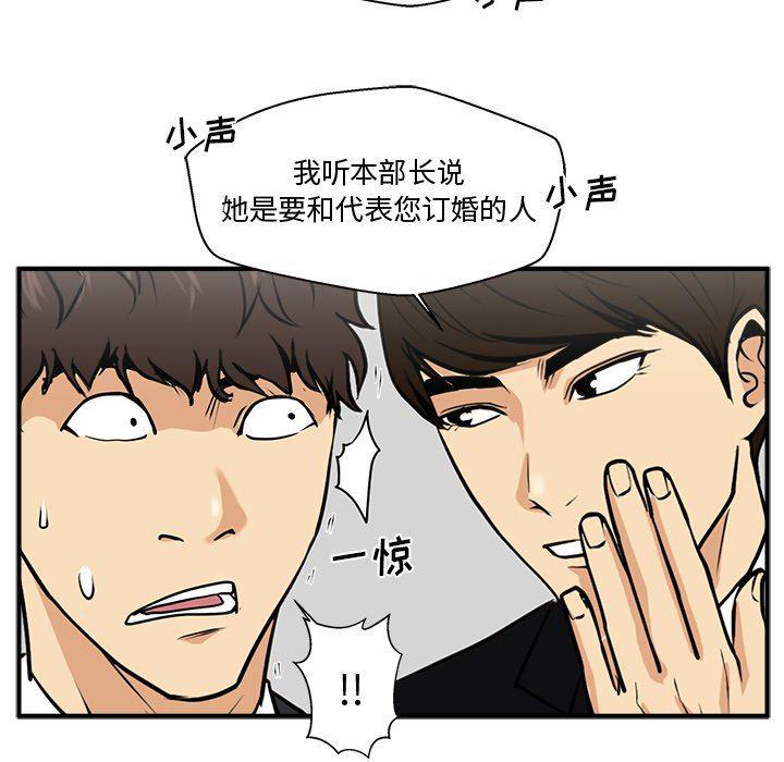 海贼王漫画在哪看韩漫全集-第77话无删减无遮挡章节图片 