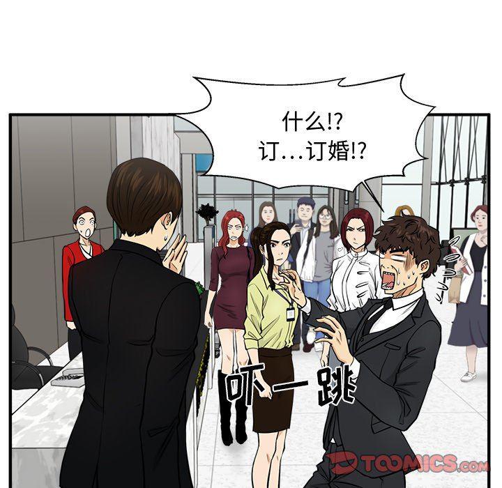 海贼王漫画在哪看韩漫全集-第77话无删减无遮挡章节图片 