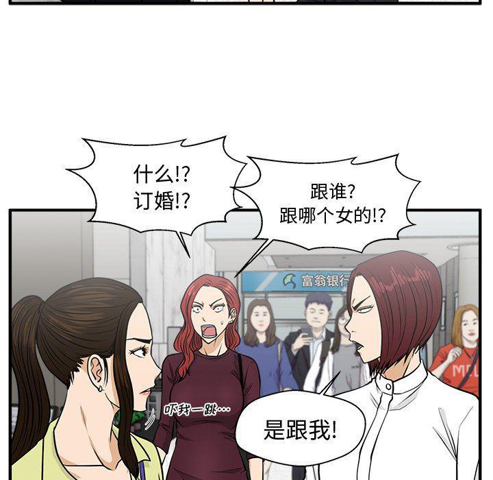 海贼王漫画在哪看韩漫全集-第77话无删减无遮挡章节图片 