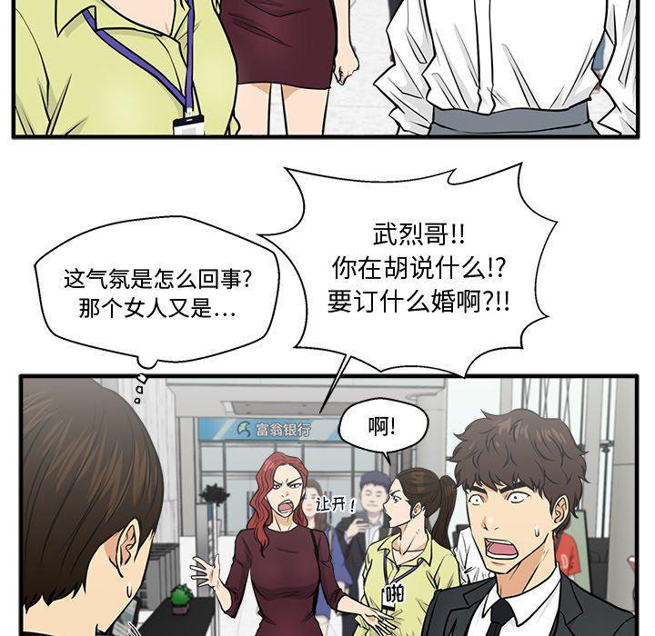 海贼王漫画在哪看韩漫全集-第77话无删减无遮挡章节图片 