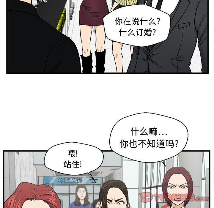 海贼王漫画在哪看韩漫全集-第77话无删减无遮挡章节图片 