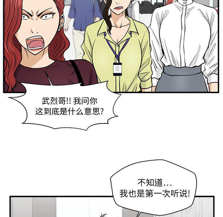 海贼王漫画在哪看韩漫全集-第77话无删减无遮挡章节图片 