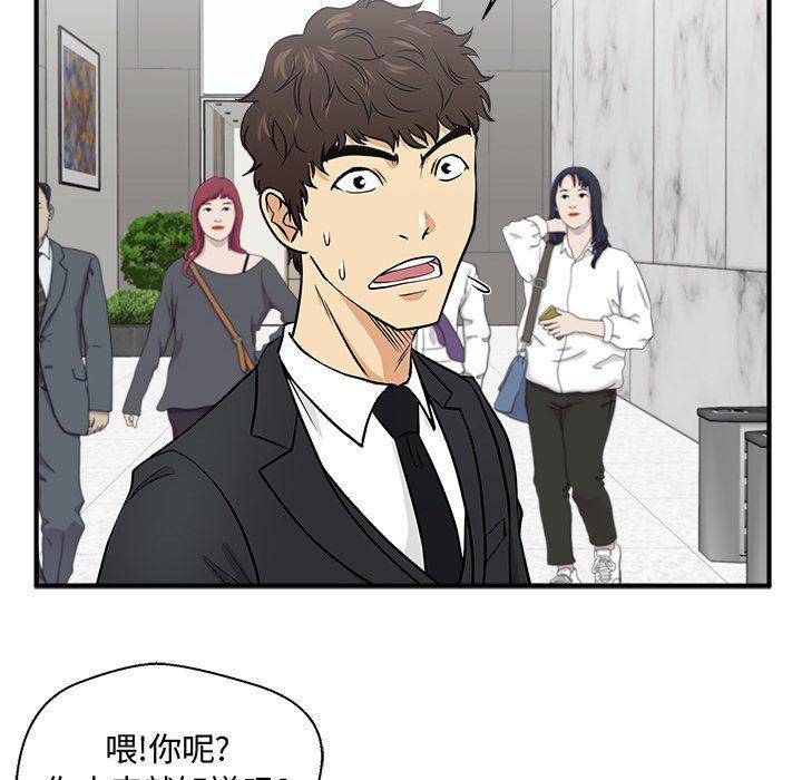 海贼王漫画在哪看韩漫全集-第77话无删减无遮挡章节图片 