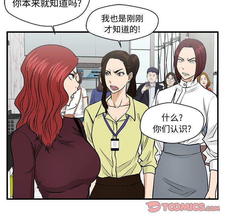 海贼王漫画在哪看韩漫全集-第77话无删减无遮挡章节图片 