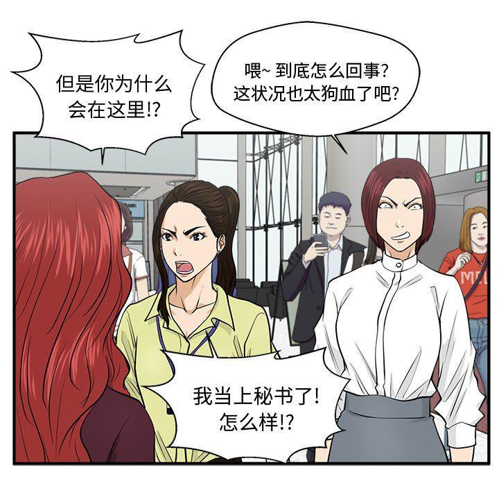 海贼王漫画在哪看韩漫全集-第77话无删减无遮挡章节图片 