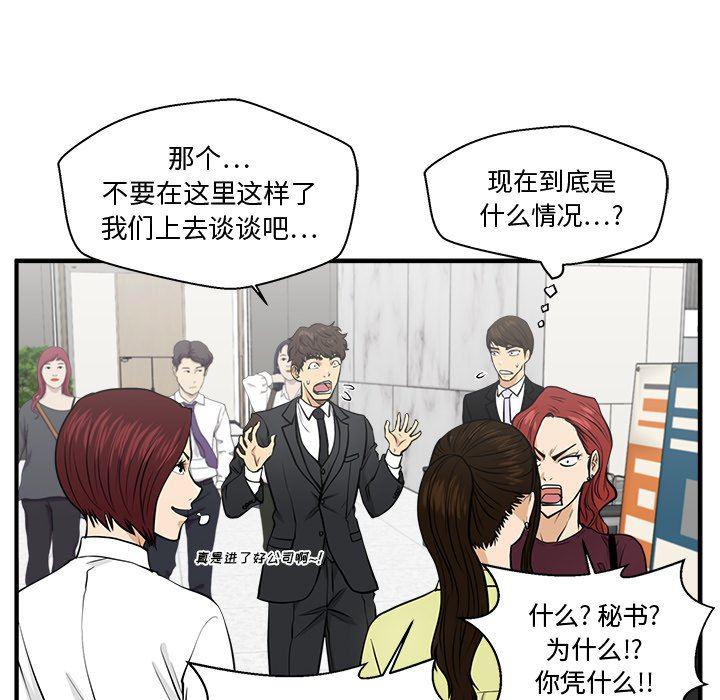 海贼王漫画在哪看韩漫全集-第77话无删减无遮挡章节图片 
