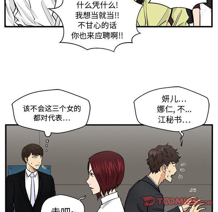 海贼王漫画在哪看韩漫全集-第77话无删减无遮挡章节图片 