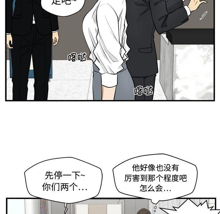 海贼王漫画在哪看韩漫全集-第77话无删减无遮挡章节图片 