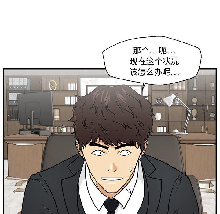 海贼王漫画在哪看韩漫全集-第77话无删减无遮挡章节图片 