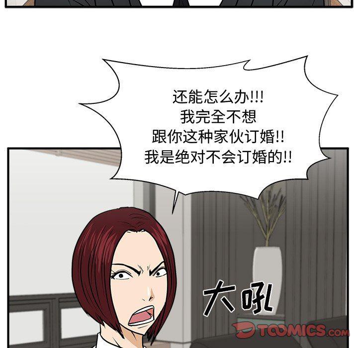海贼王漫画在哪看韩漫全集-第77话无删减无遮挡章节图片 