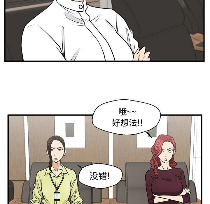 海贼王漫画在哪看韩漫全集-第77话无删减无遮挡章节图片 