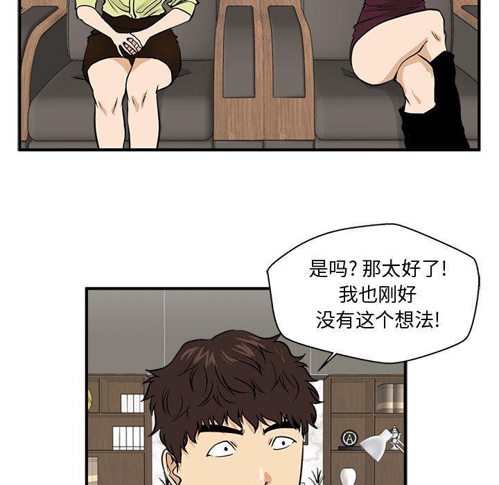 海贼王漫画在哪看韩漫全集-第77话无删减无遮挡章节图片 