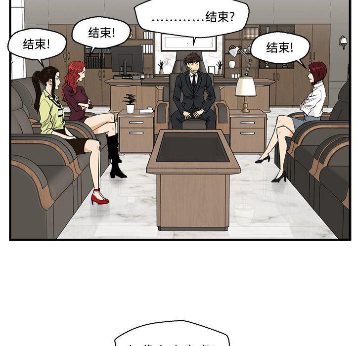 海贼王漫画在哪看韩漫全集-第77话无删减无遮挡章节图片 