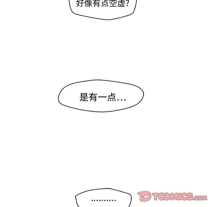 海贼王漫画在哪看韩漫全集-第77话无删减无遮挡章节图片 