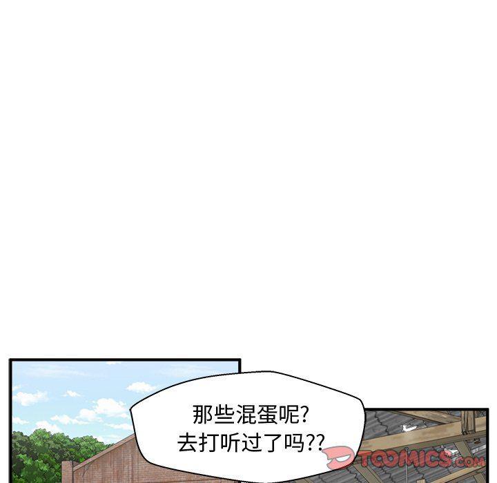 海贼王漫画在哪看韩漫全集-第77话无删减无遮挡章节图片 