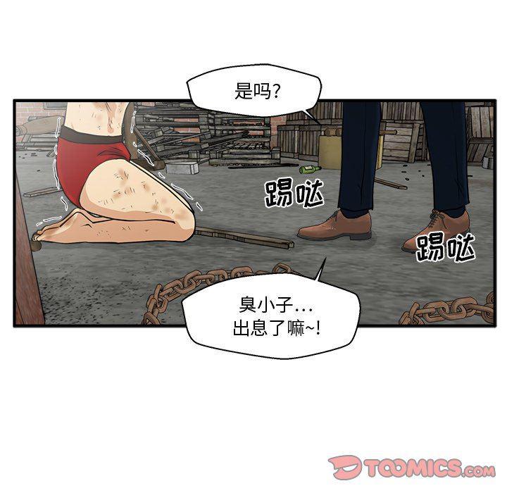 海贼王漫画在哪看韩漫全集-第77话无删减无遮挡章节图片 