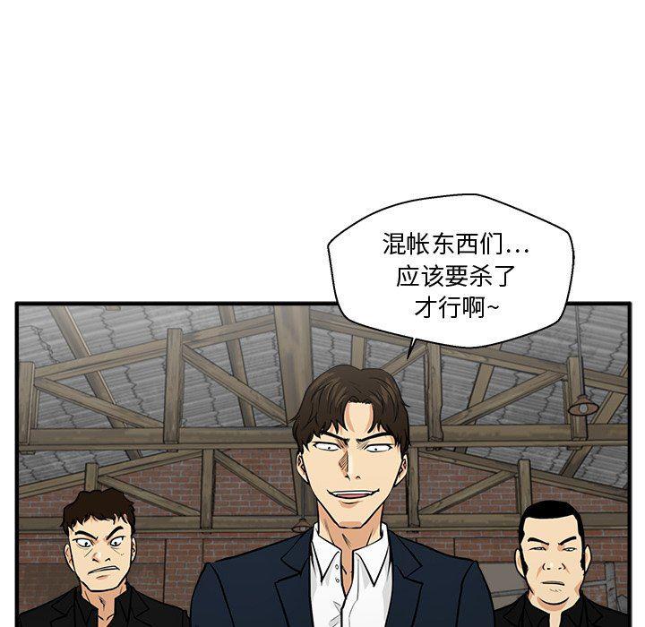 海贼王漫画在哪看韩漫全集-第77话无删减无遮挡章节图片 