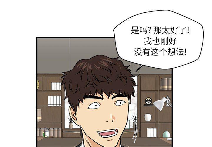 海贼王漫画在哪看韩漫全集-第78话无删减无遮挡章节图片 