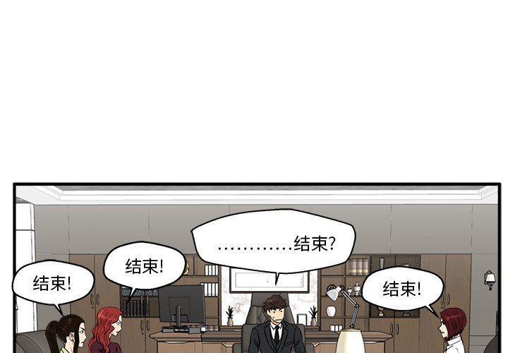 海贼王漫画在哪看韩漫全集-第78话无删减无遮挡章节图片 