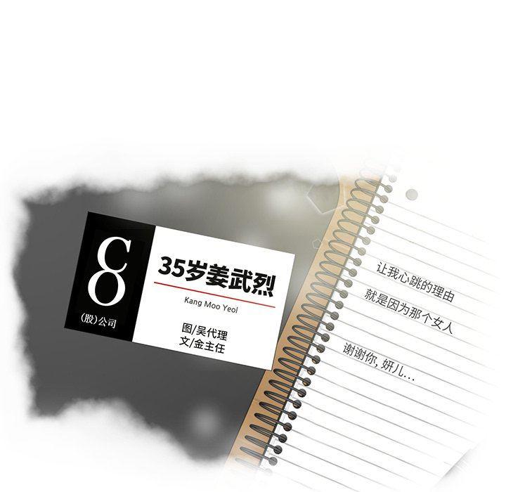 海贼王漫画在哪看韩漫全集-第78话无删减无遮挡章节图片 
