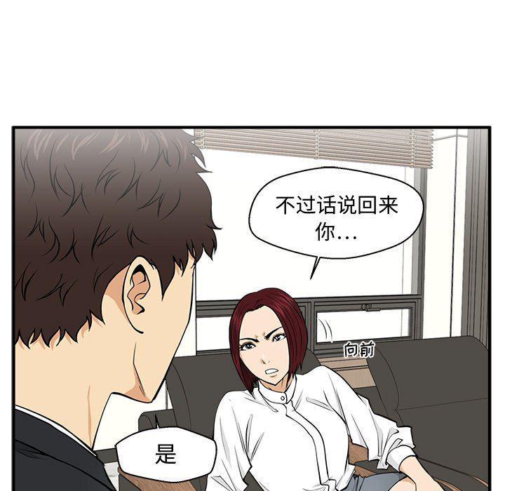 海贼王漫画在哪看韩漫全集-第78话无删减无遮挡章节图片 