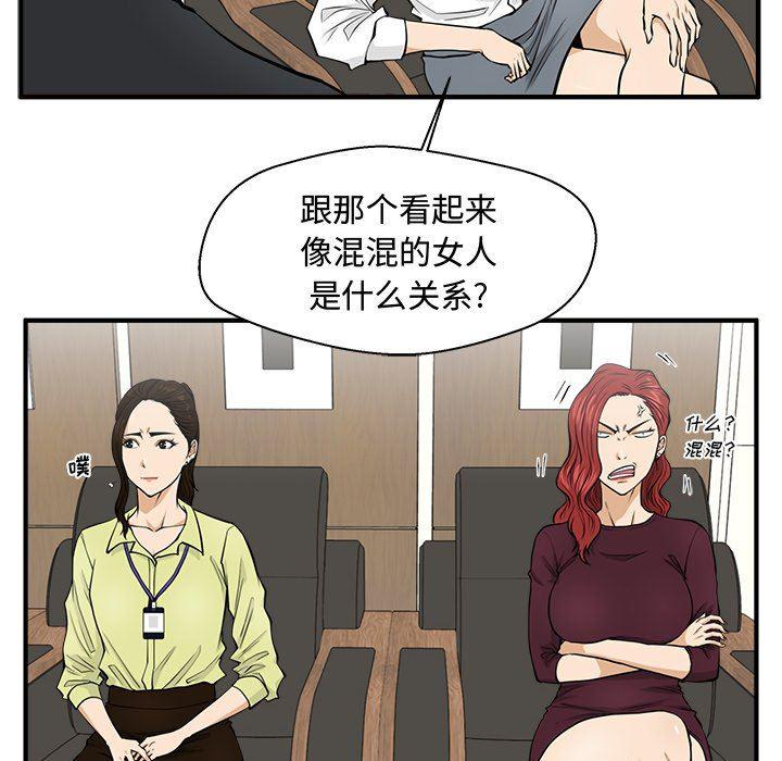 海贼王漫画在哪看韩漫全集-第78话无删减无遮挡章节图片 
