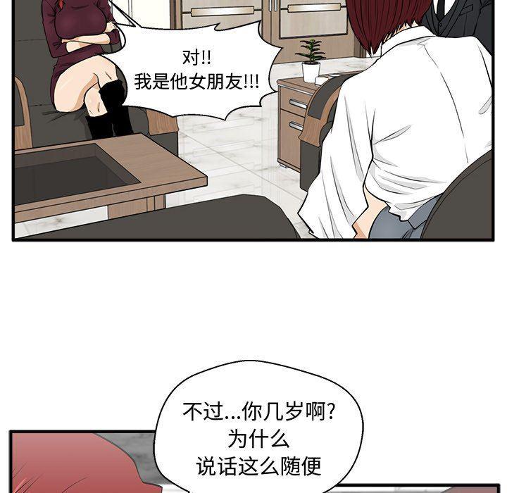海贼王漫画在哪看韩漫全集-第78话无删减无遮挡章节图片 