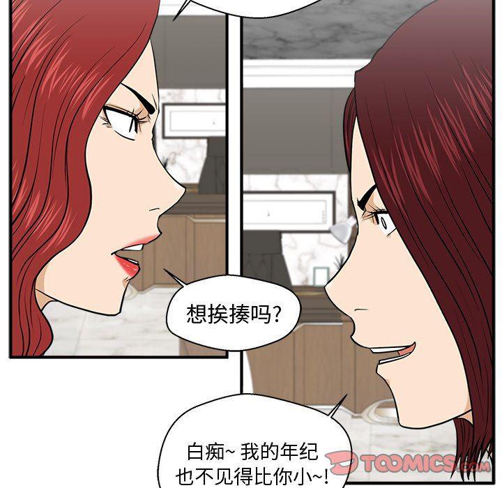 海贼王漫画在哪看韩漫全集-第78话无删减无遮挡章节图片 