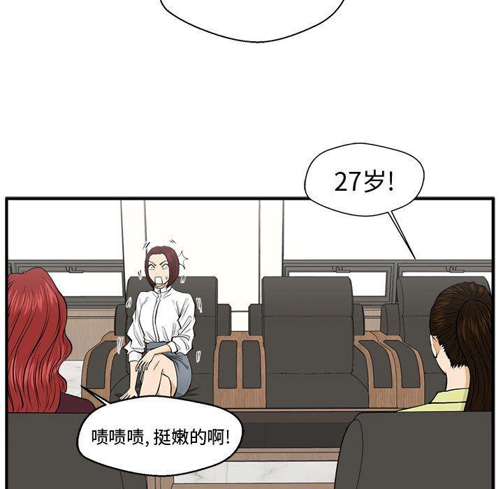 海贼王漫画在哪看韩漫全集-第78话无删减无遮挡章节图片 