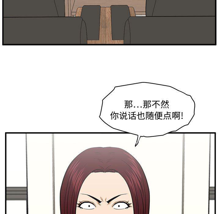 海贼王漫画在哪看韩漫全集-第78话无删减无遮挡章节图片 