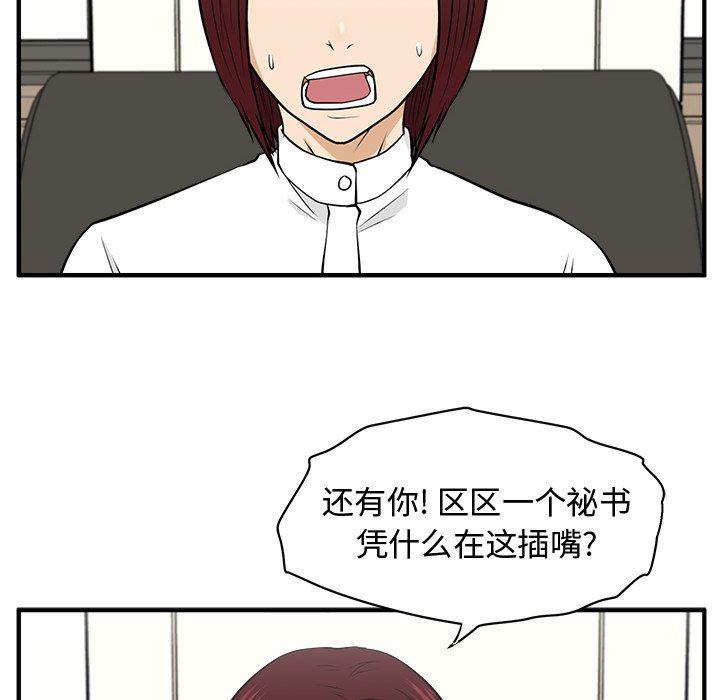 海贼王漫画在哪看韩漫全集-第78话无删减无遮挡章节图片 