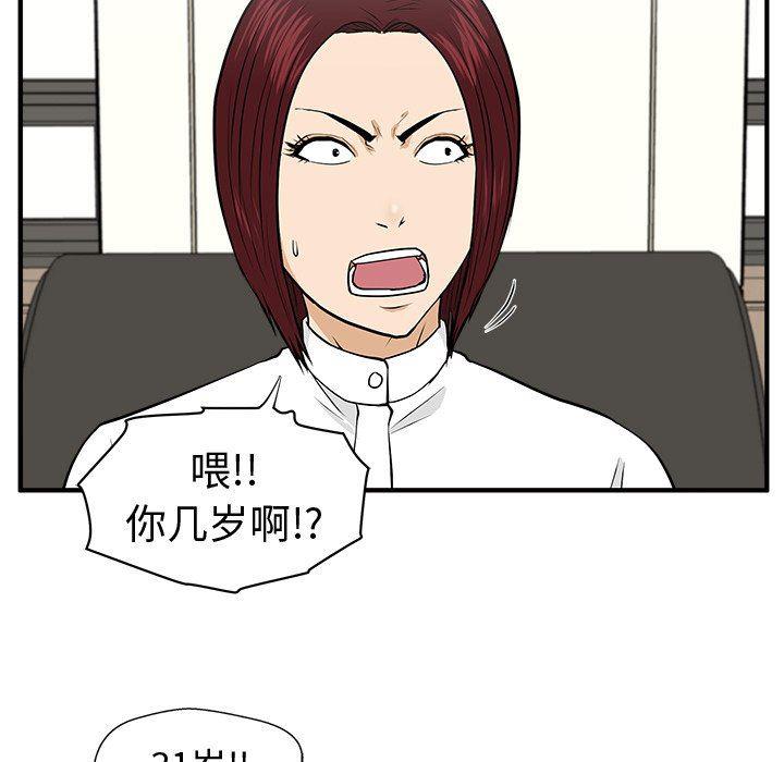 海贼王漫画在哪看韩漫全集-第78话无删减无遮挡章节图片 