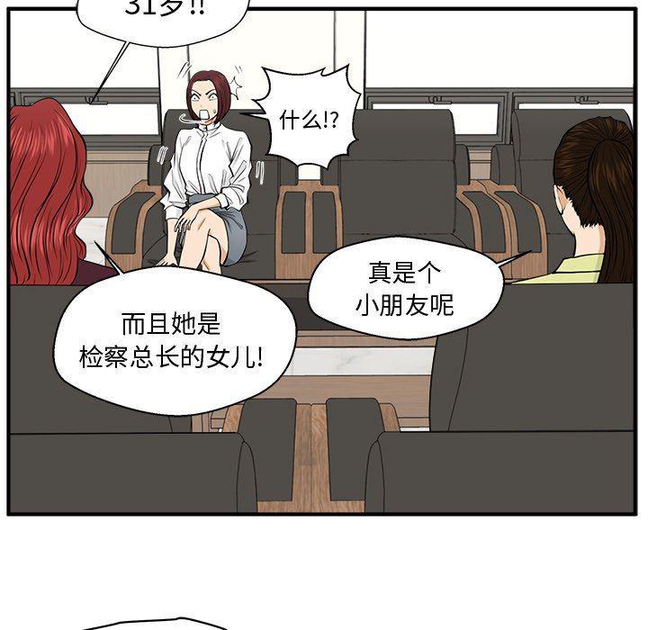 海贼王漫画在哪看韩漫全集-第78话无删减无遮挡章节图片 