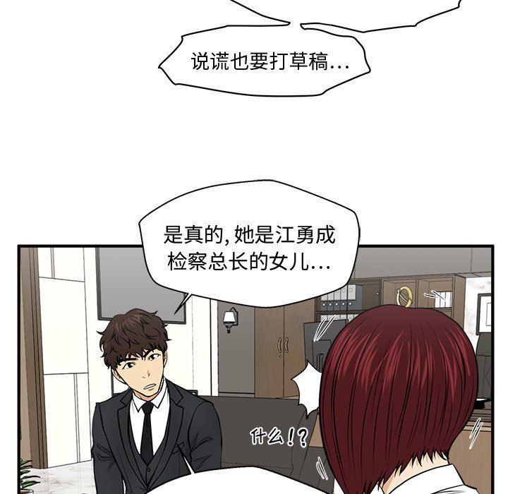 海贼王漫画在哪看韩漫全集-第78话无删减无遮挡章节图片 