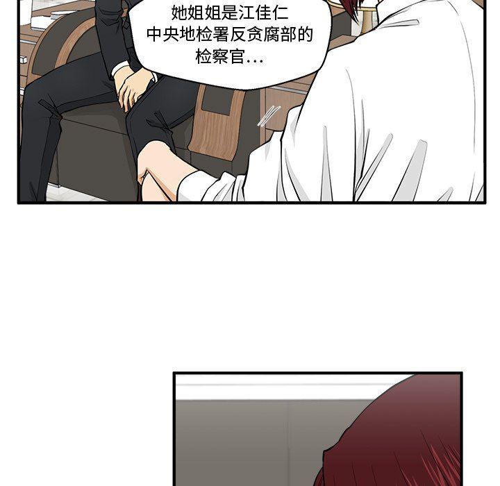 海贼王漫画在哪看韩漫全集-第78话无删减无遮挡章节图片 