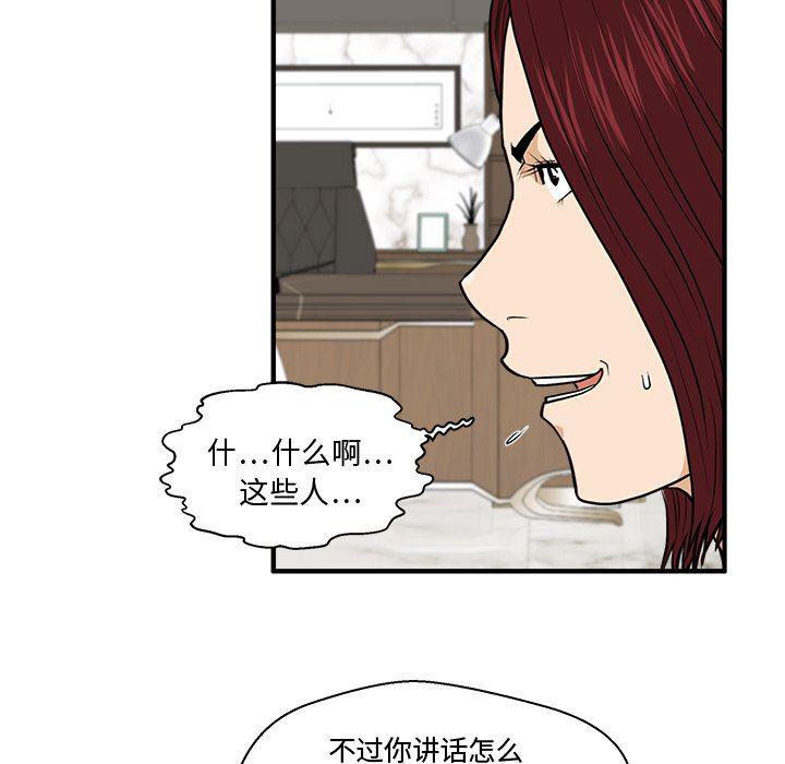 海贼王漫画在哪看韩漫全集-第78话无删减无遮挡章节图片 