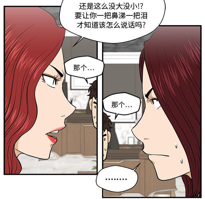 海贼王漫画在哪看韩漫全集-第78话无删减无遮挡章节图片 