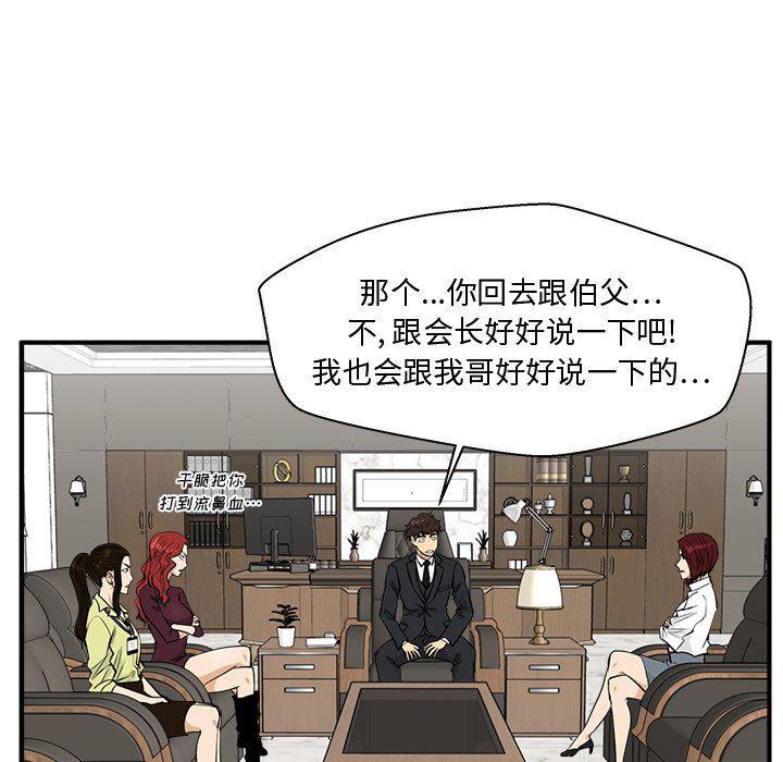 海贼王漫画在哪看韩漫全集-第78话无删减无遮挡章节图片 