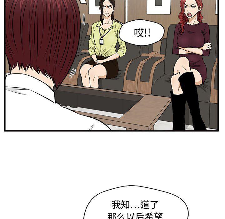 海贼王漫画在哪看韩漫全集-第78话无删减无遮挡章节图片 