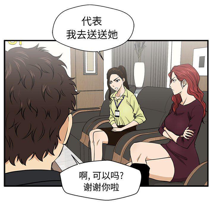 海贼王漫画在哪看韩漫全集-第78话无删减无遮挡章节图片 