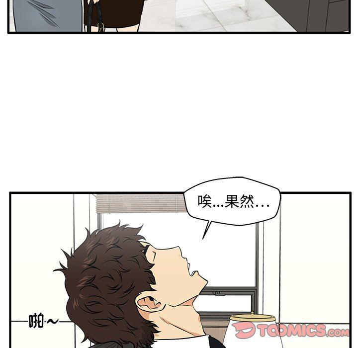 海贼王漫画在哪看韩漫全集-第78话无删减无遮挡章节图片 