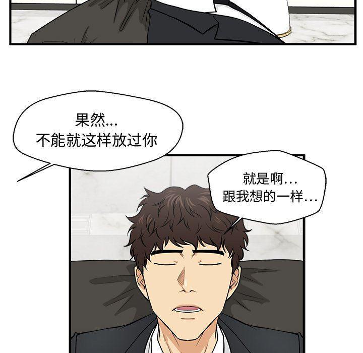 海贼王漫画在哪看韩漫全集-第78话无删减无遮挡章节图片 