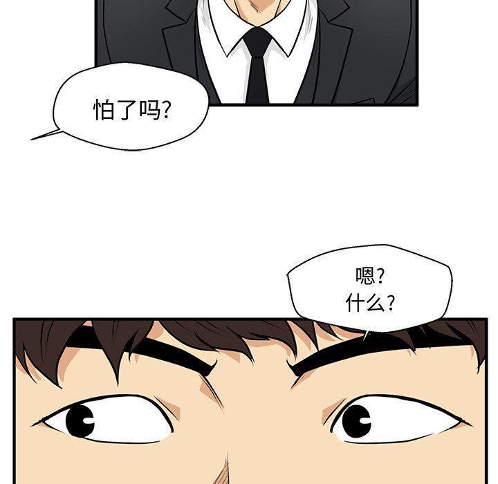 海贼王漫画在哪看韩漫全集-第78话无删减无遮挡章节图片 